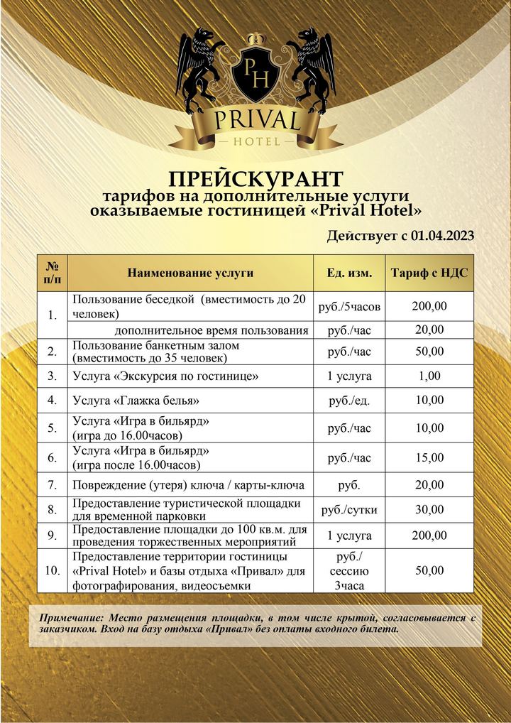 Беседка до 20